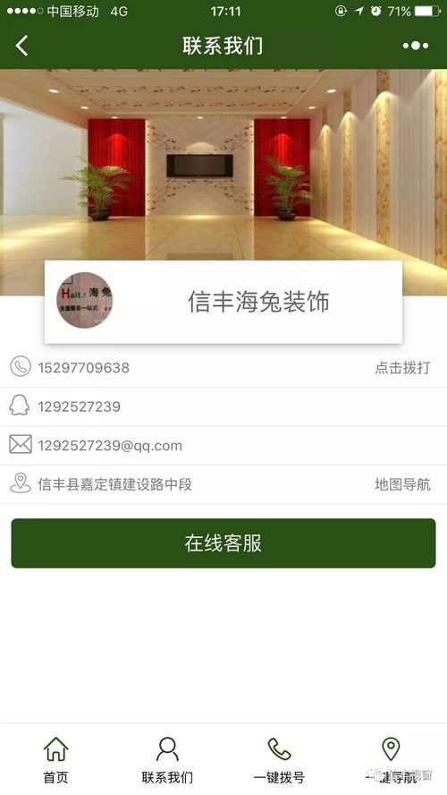 信豐海兔全屋定制快裝 微信小程序正式上線(xiàn)