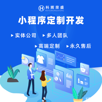 山西全行業(yè)小程序定制 微信 APP開(kāi)發(fā) 網(wǎng)絡(luò)運(yùn)營(yíng)