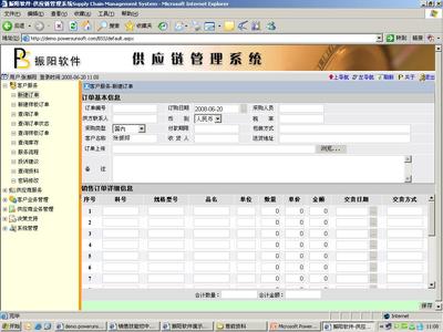 企業(yè)供應(yīng)鏈管理系統(tǒng)SCM制造業(yè),貿(mào)易行業(yè)-軟件開(kāi)發(fā),軟件定制開(kāi)發(fā),深圳軟件開(kāi)發(fā)